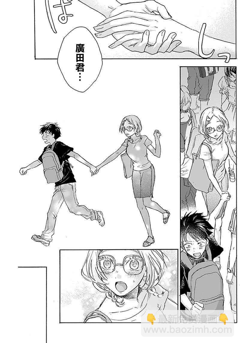 可憐可愛元氣君 - 12話 - 1