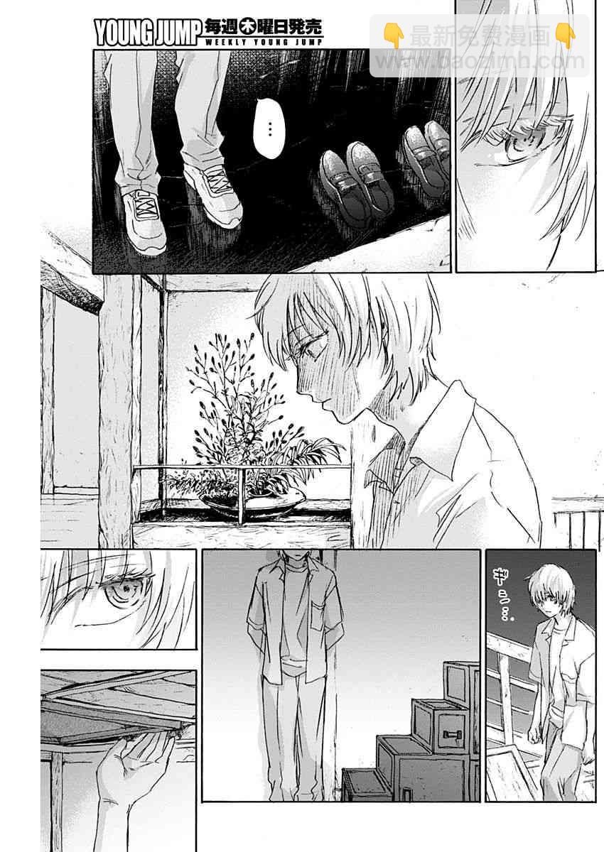 可憐可愛元氣君 - 16話 - 2