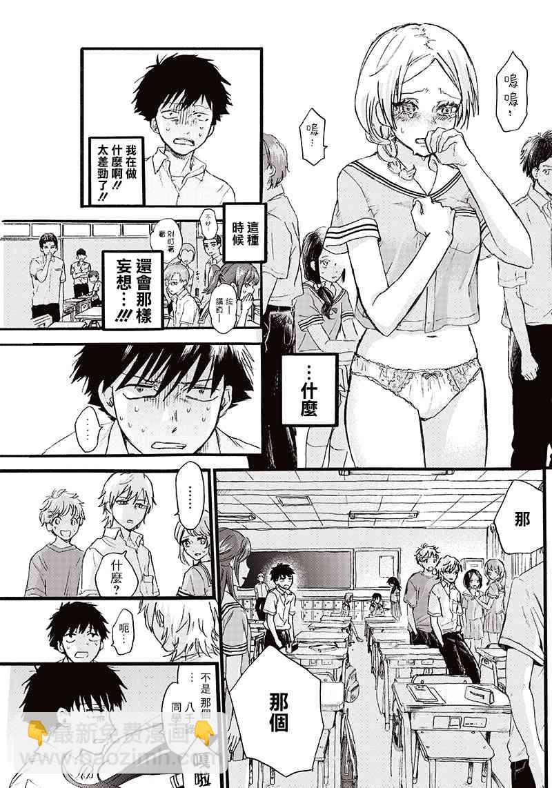 可憐可愛元氣君 - 0話 - 4