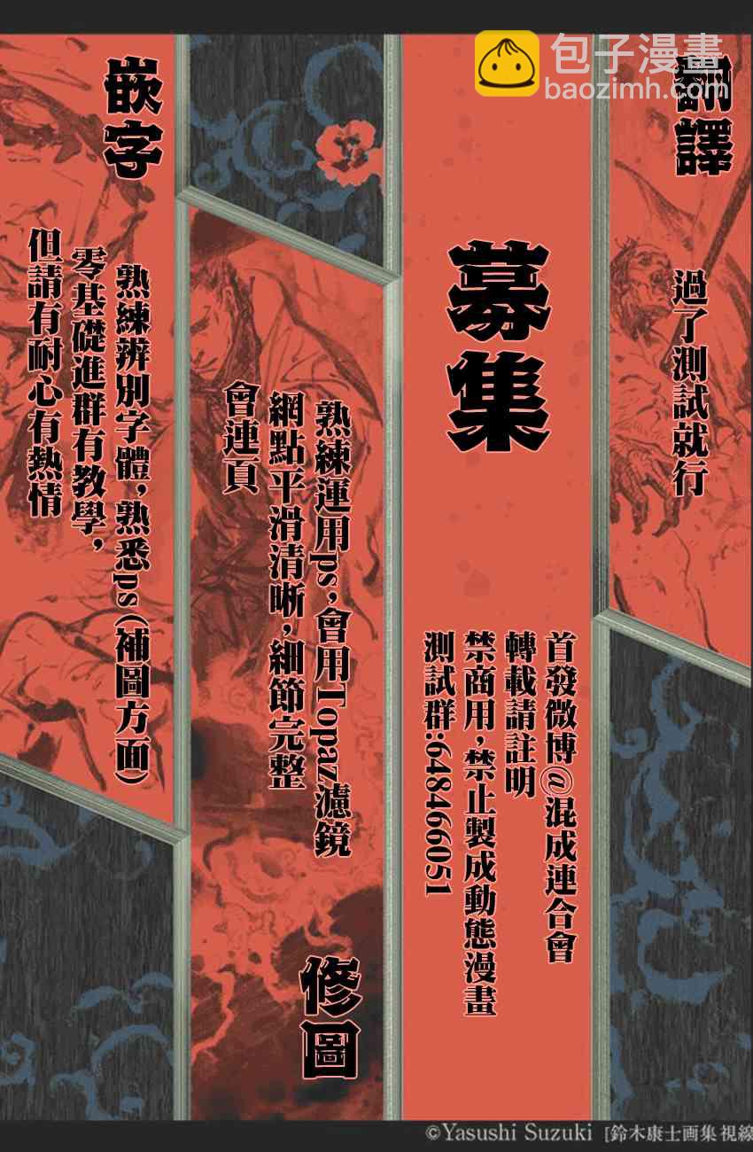 可憐可愛元氣君 - 0話 - 4