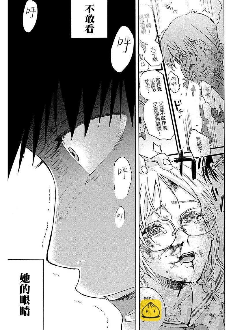 可憐可愛元氣君 - 21話 - 1