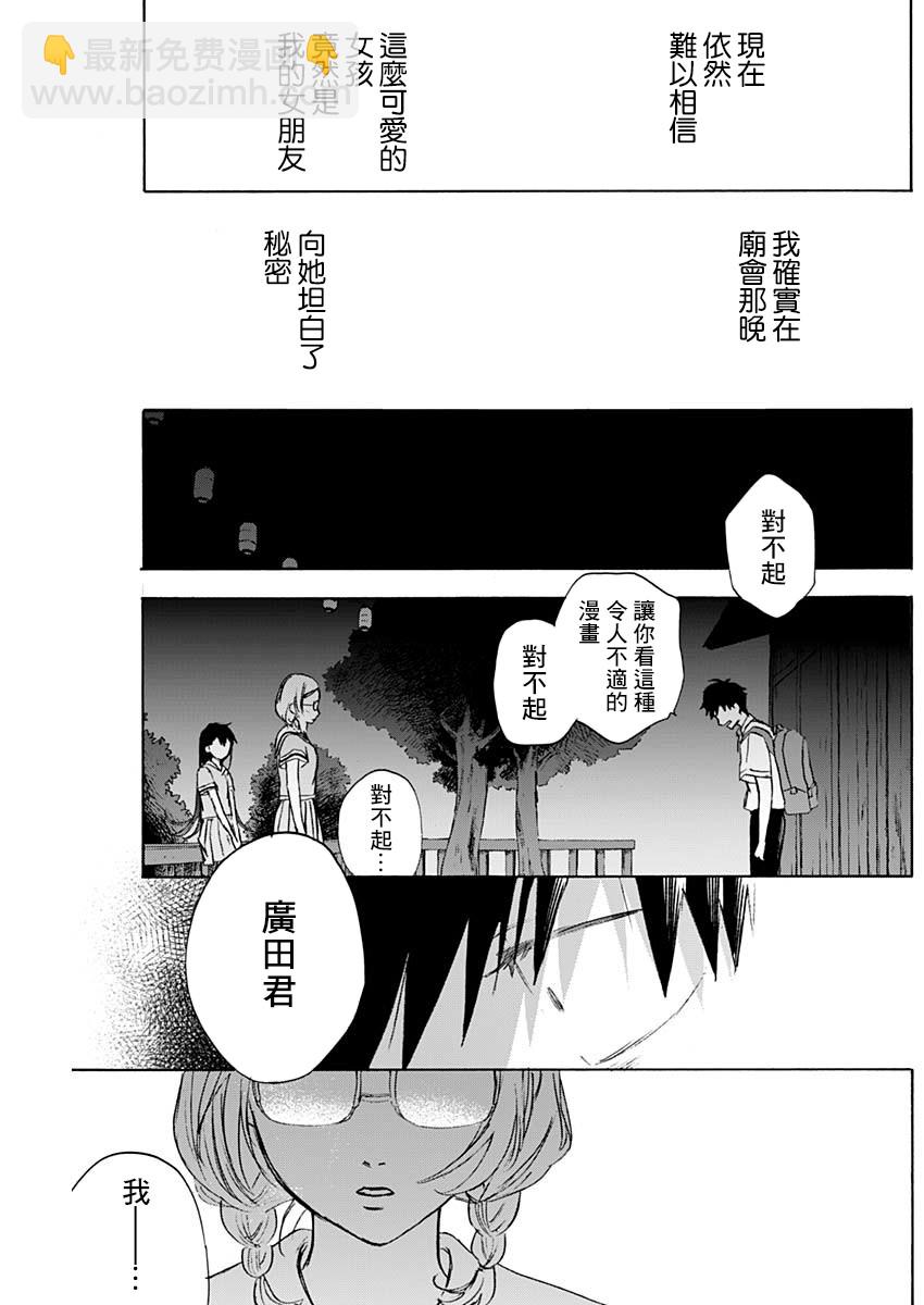 可憐可愛元氣君 - 23話 - 1