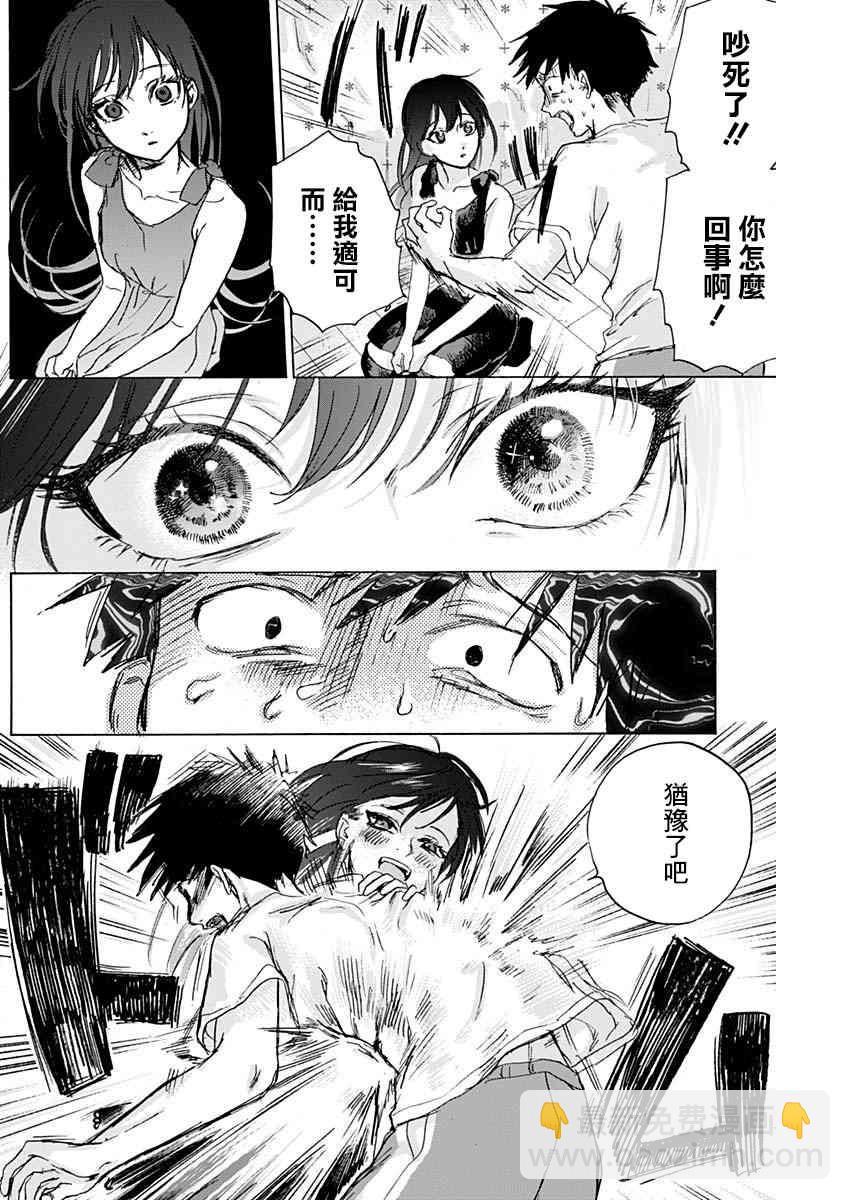 可憐可愛元氣君 - 34話 - 1