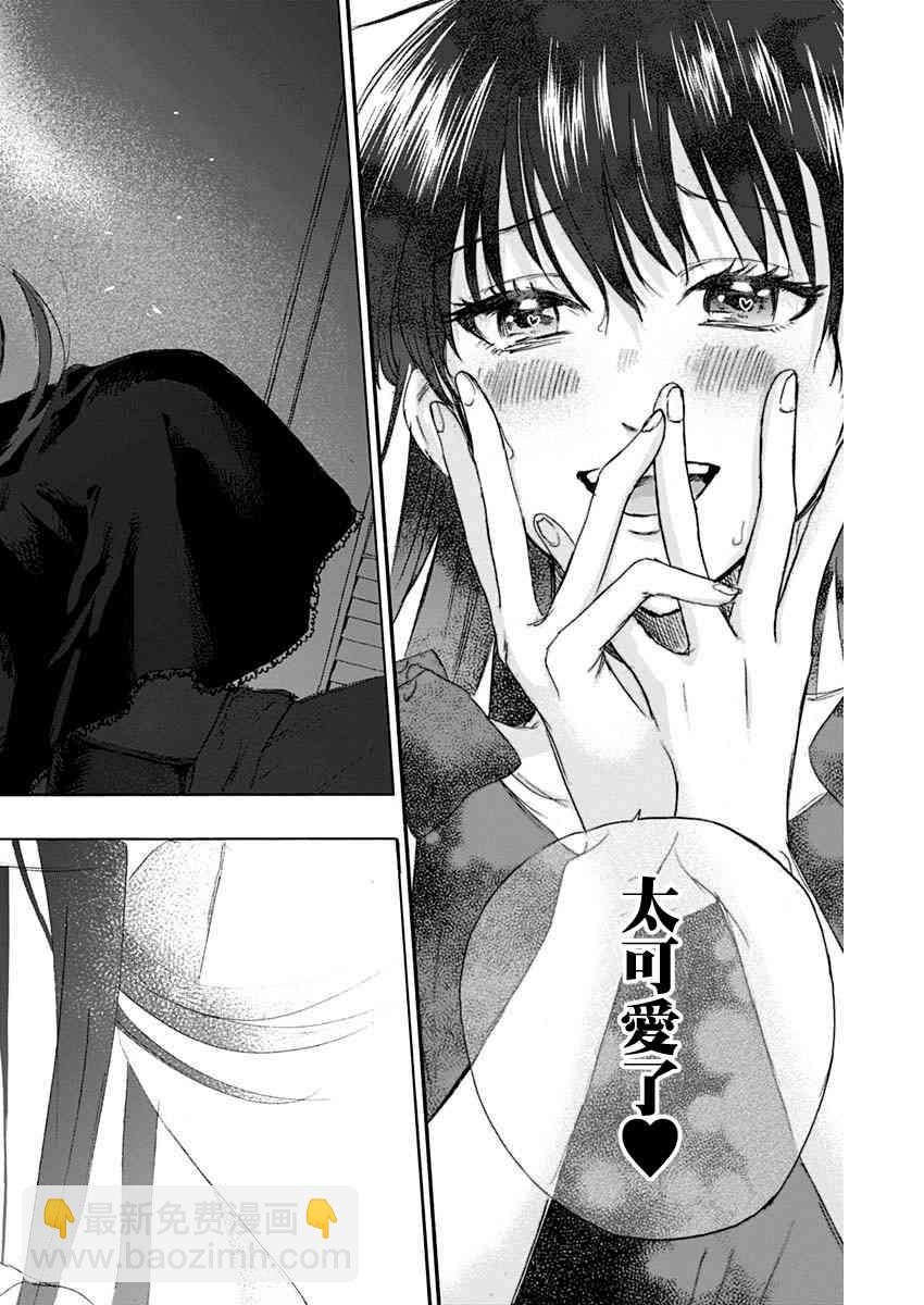 可憐可愛元氣君 - 34話 - 1