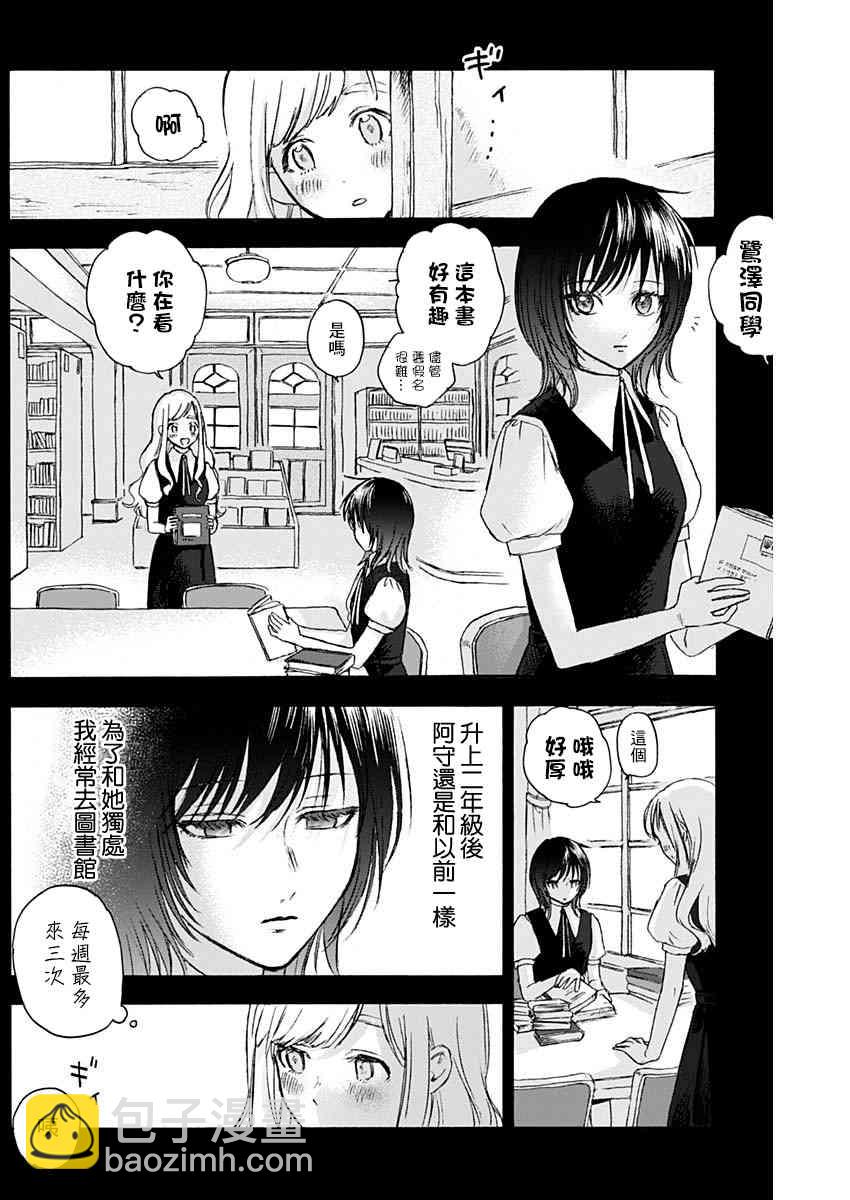 可憐可愛元氣君 - 34話 - 3