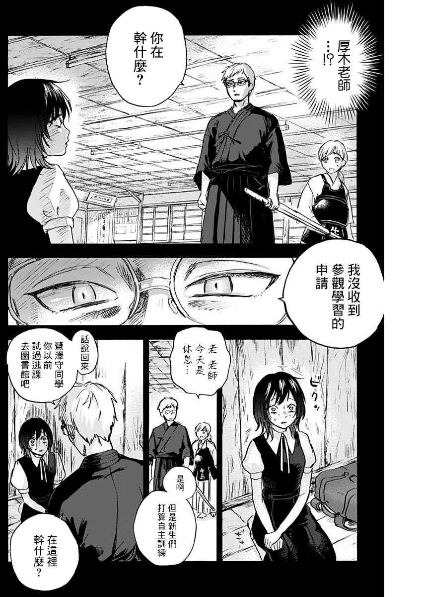 可憐可愛元氣君 - 34話 - 3