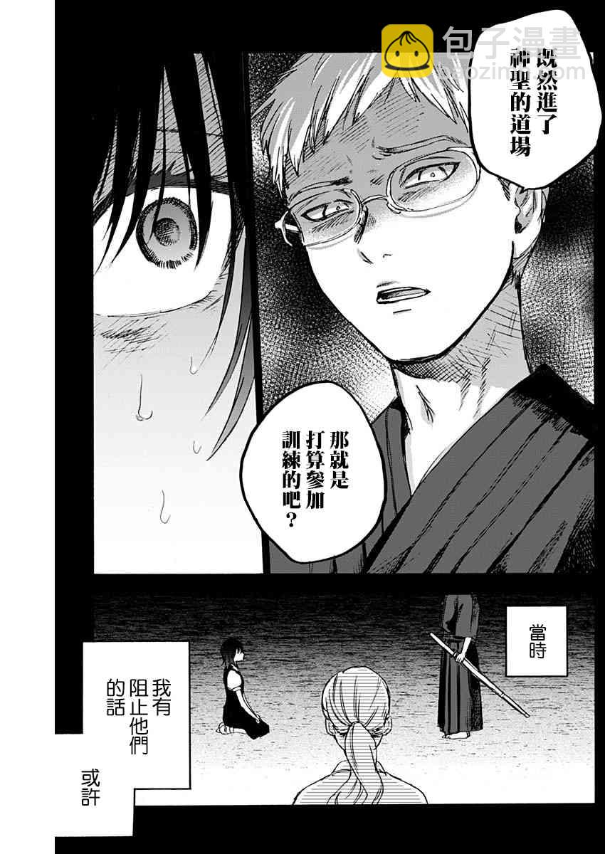 可憐可愛元氣君 - 34話 - 4