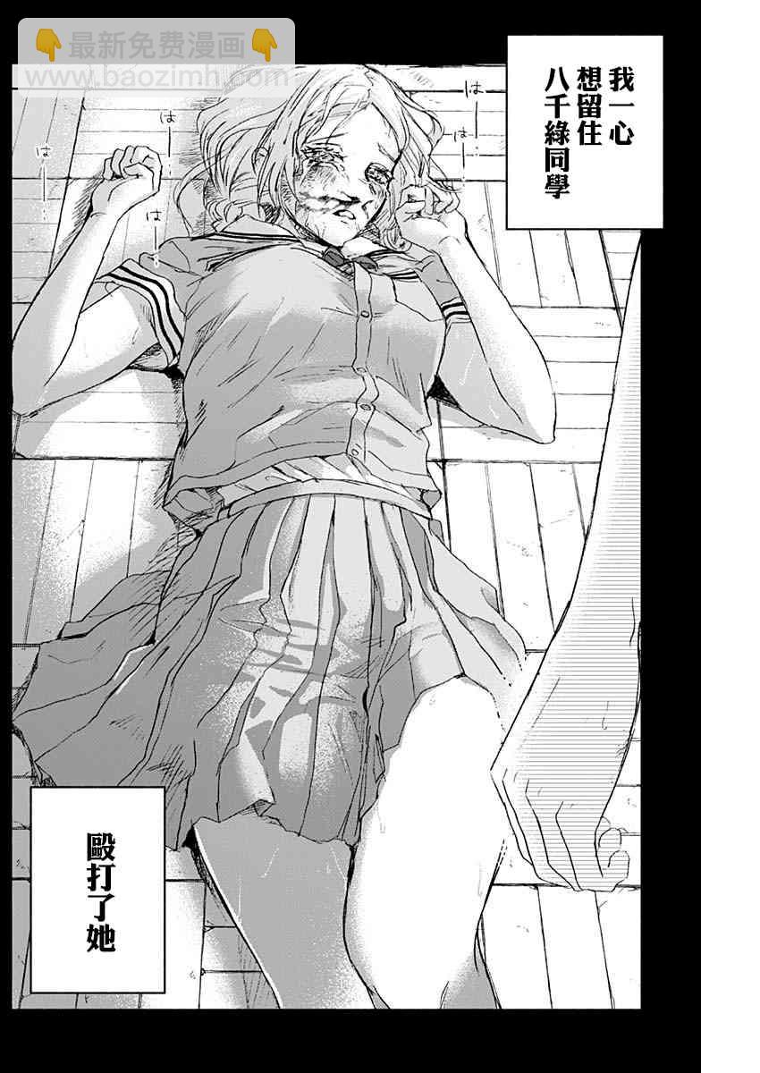 可憐可愛元氣君 - 37話 - 4