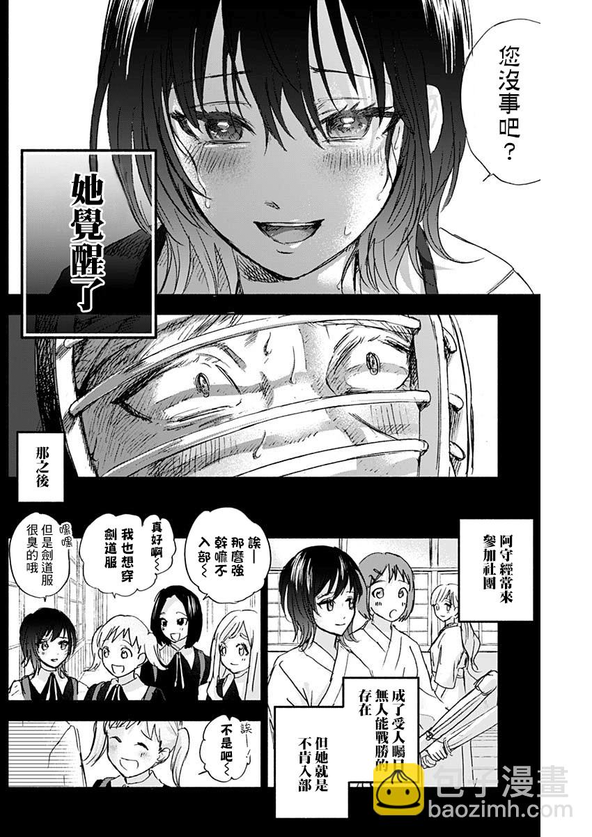 可憐可愛元氣君 - 39話 - 2