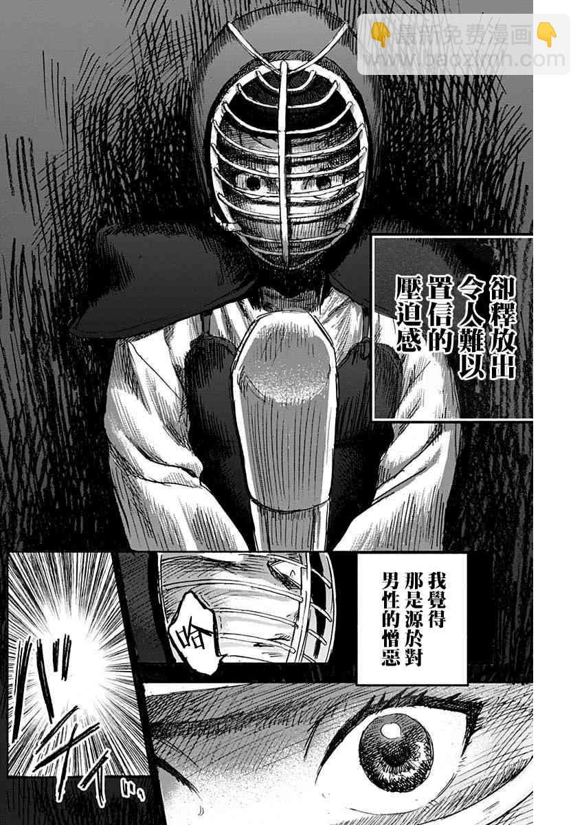 可憐可愛元氣君 - 39話 - 4