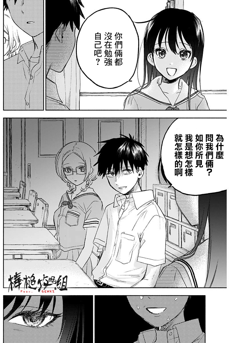 可憐可愛元氣君 - 45話 - 2