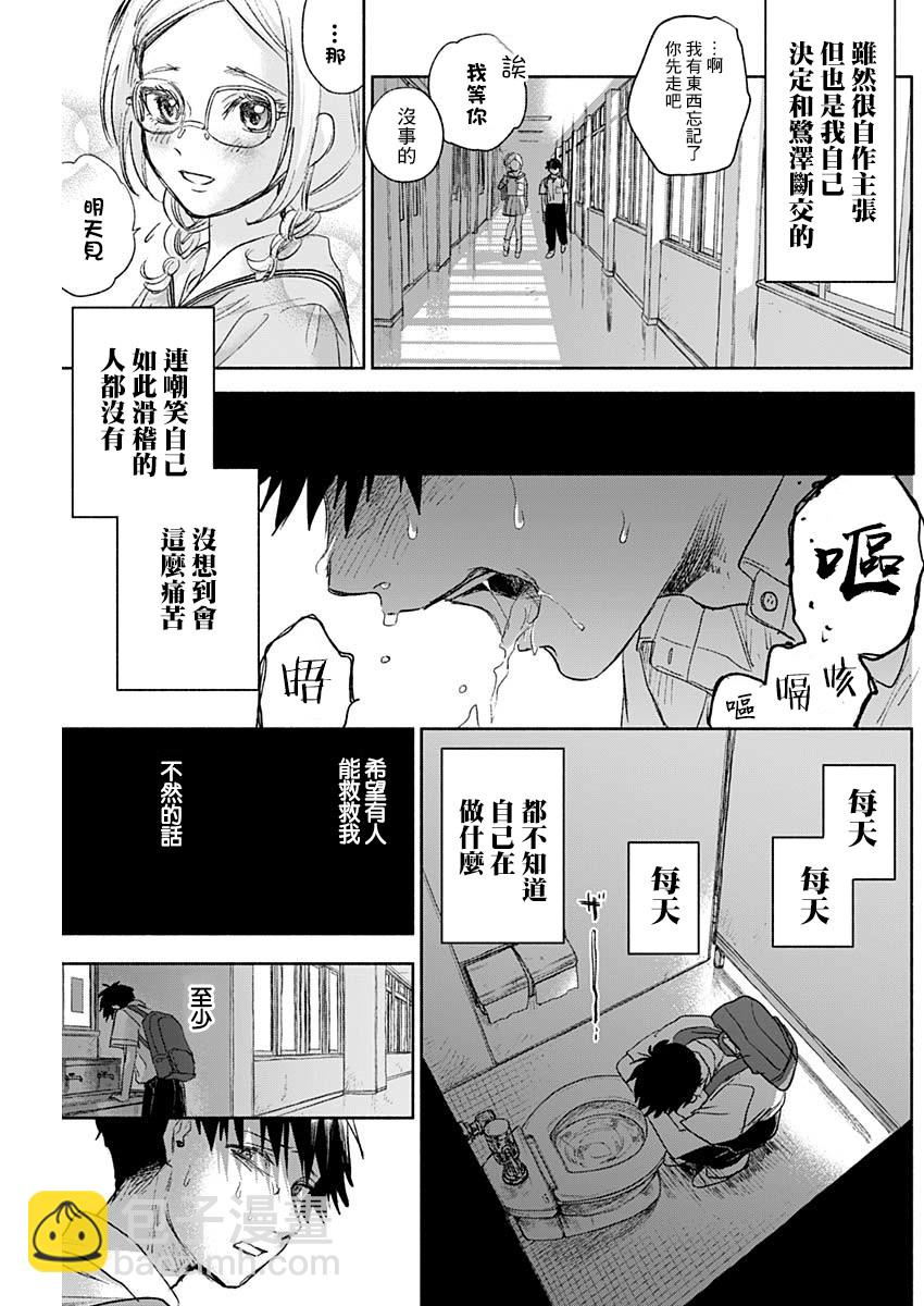 可憐可愛元氣君 - 45話 - 1