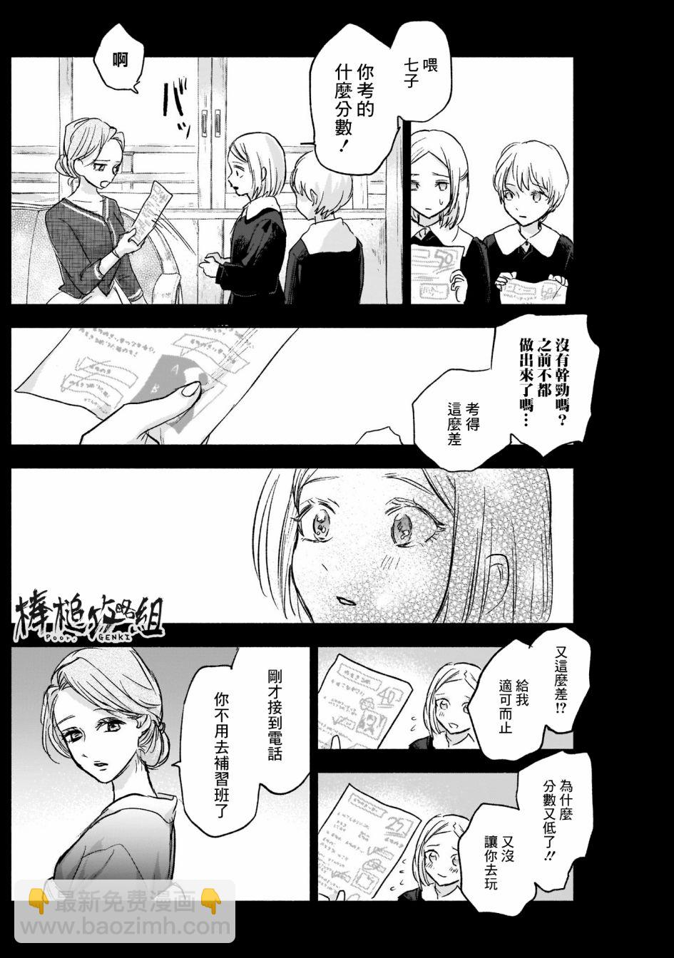 可憐可愛元氣君 - 50話 - 2