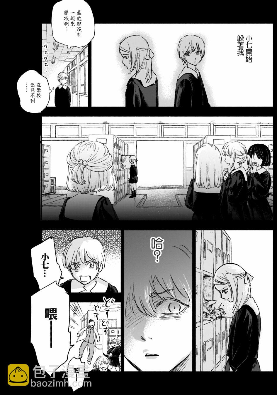 可憐可愛元氣君 - 50話 - 1