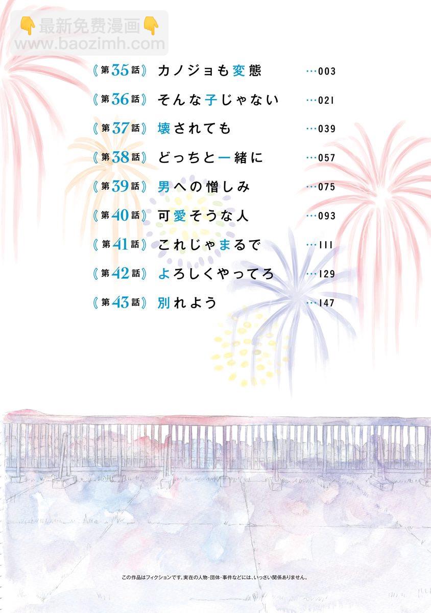 可憐可愛元氣君 - 第05卷附錄 - 1