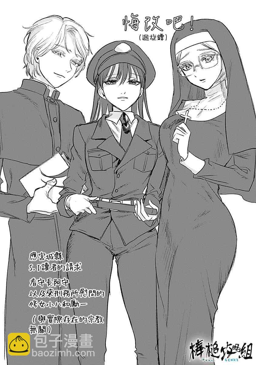 可憐可愛元氣君 - 第05卷附錄 - 2