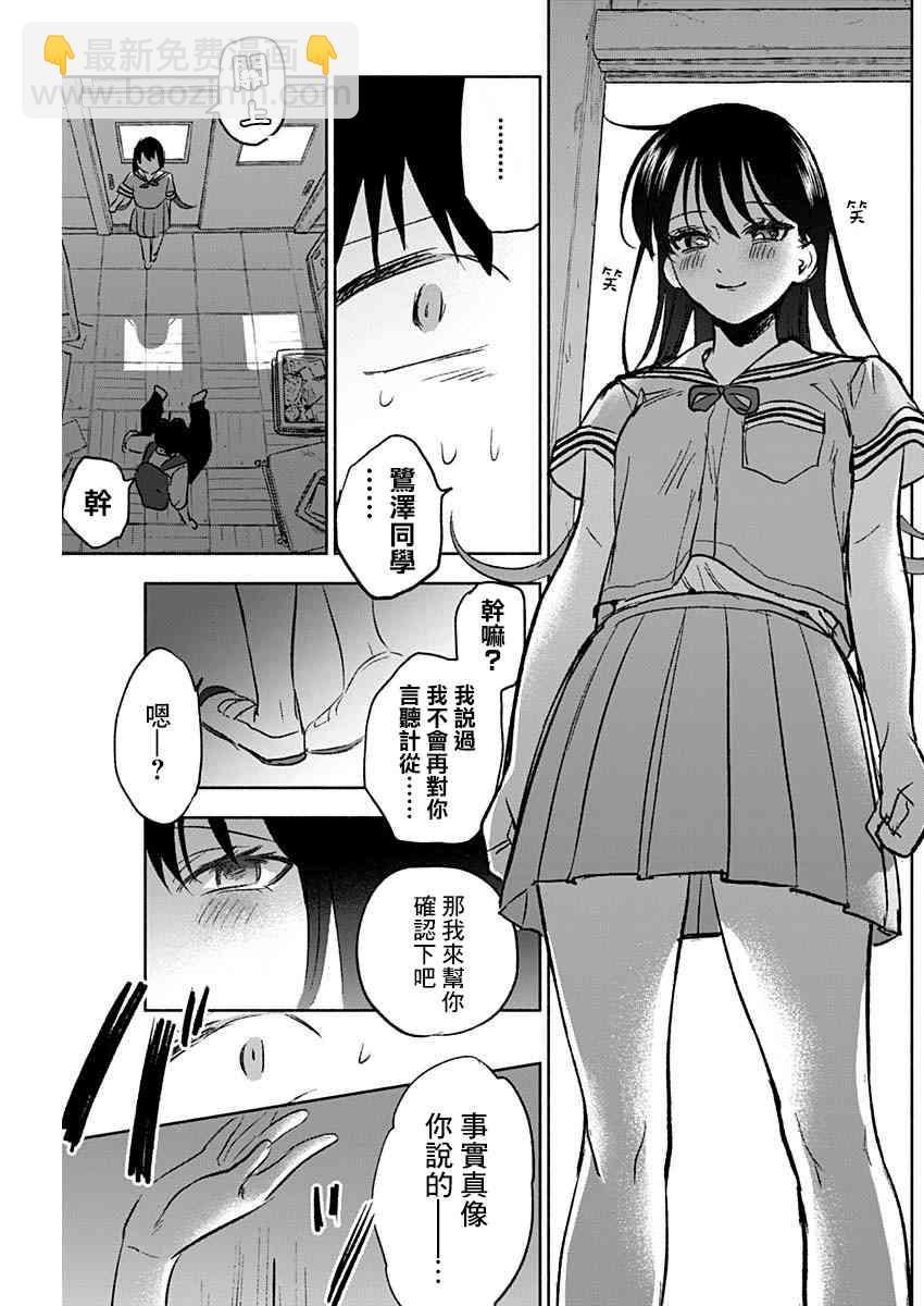 可憐可愛元氣君 - 55話 - 1