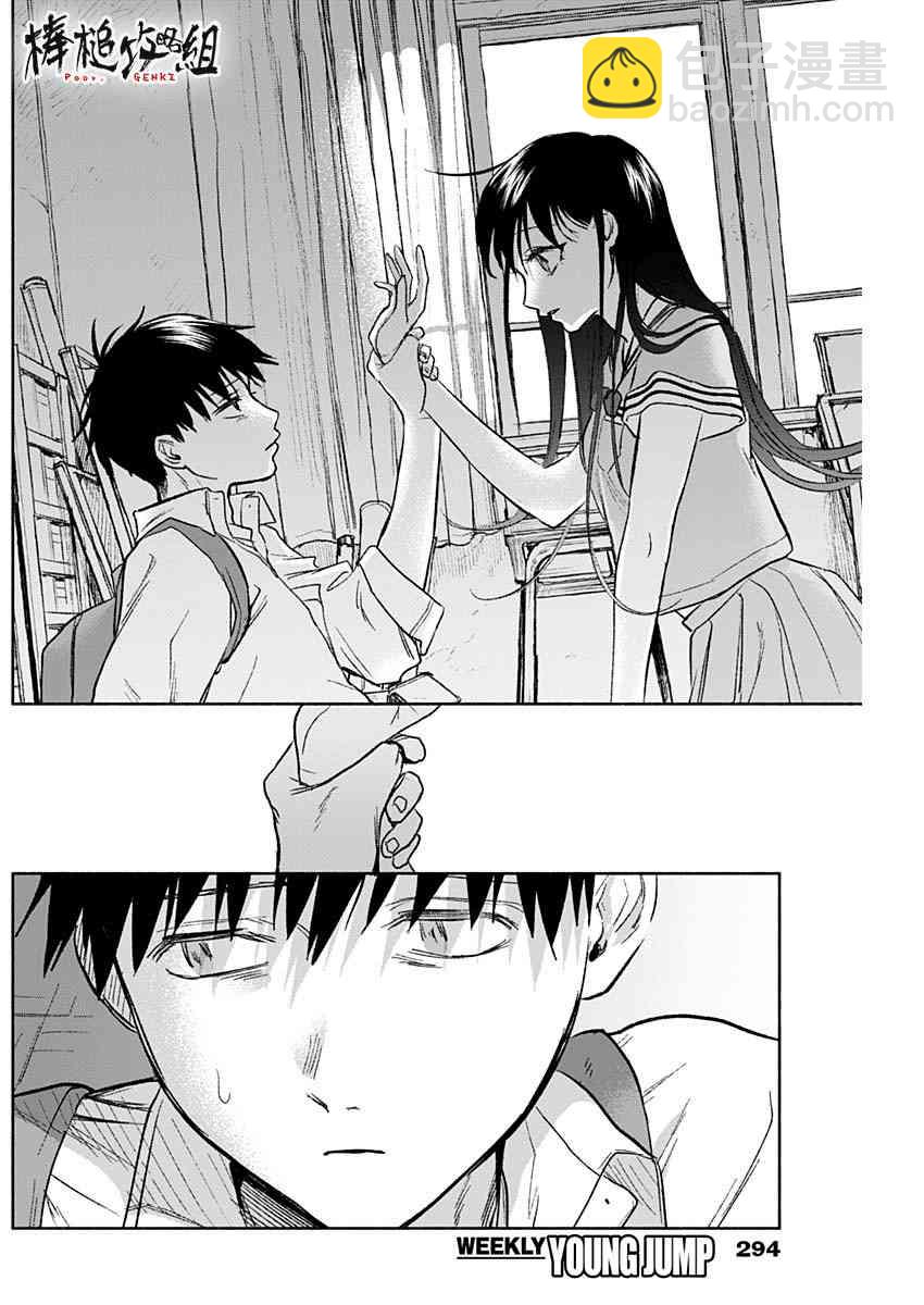 可憐可愛元氣君 - 55話 - 2