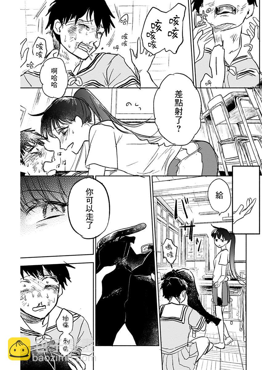 可憐可愛元氣君 - 59話 - 1