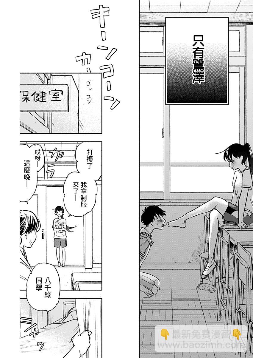 可憐可愛元氣君 - 59話 - 1