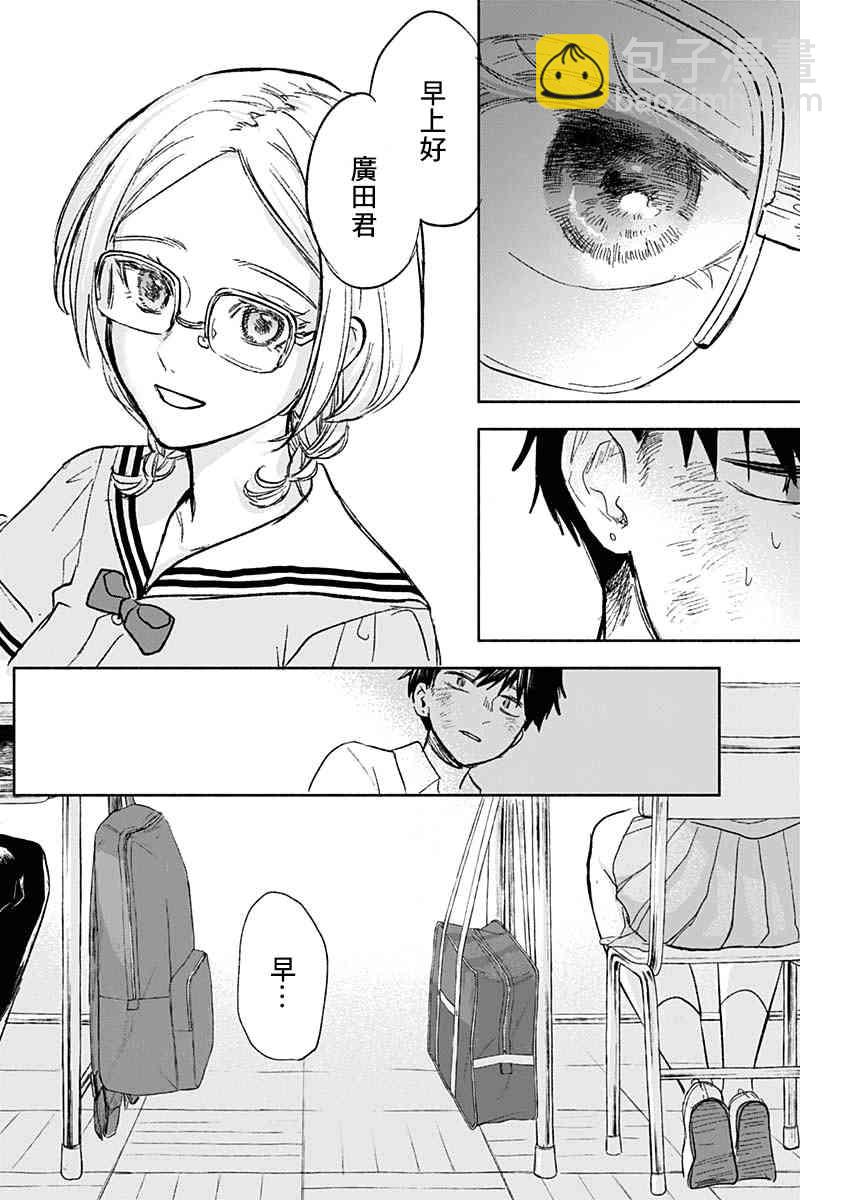 可憐可愛元氣君 - 61話 - 2