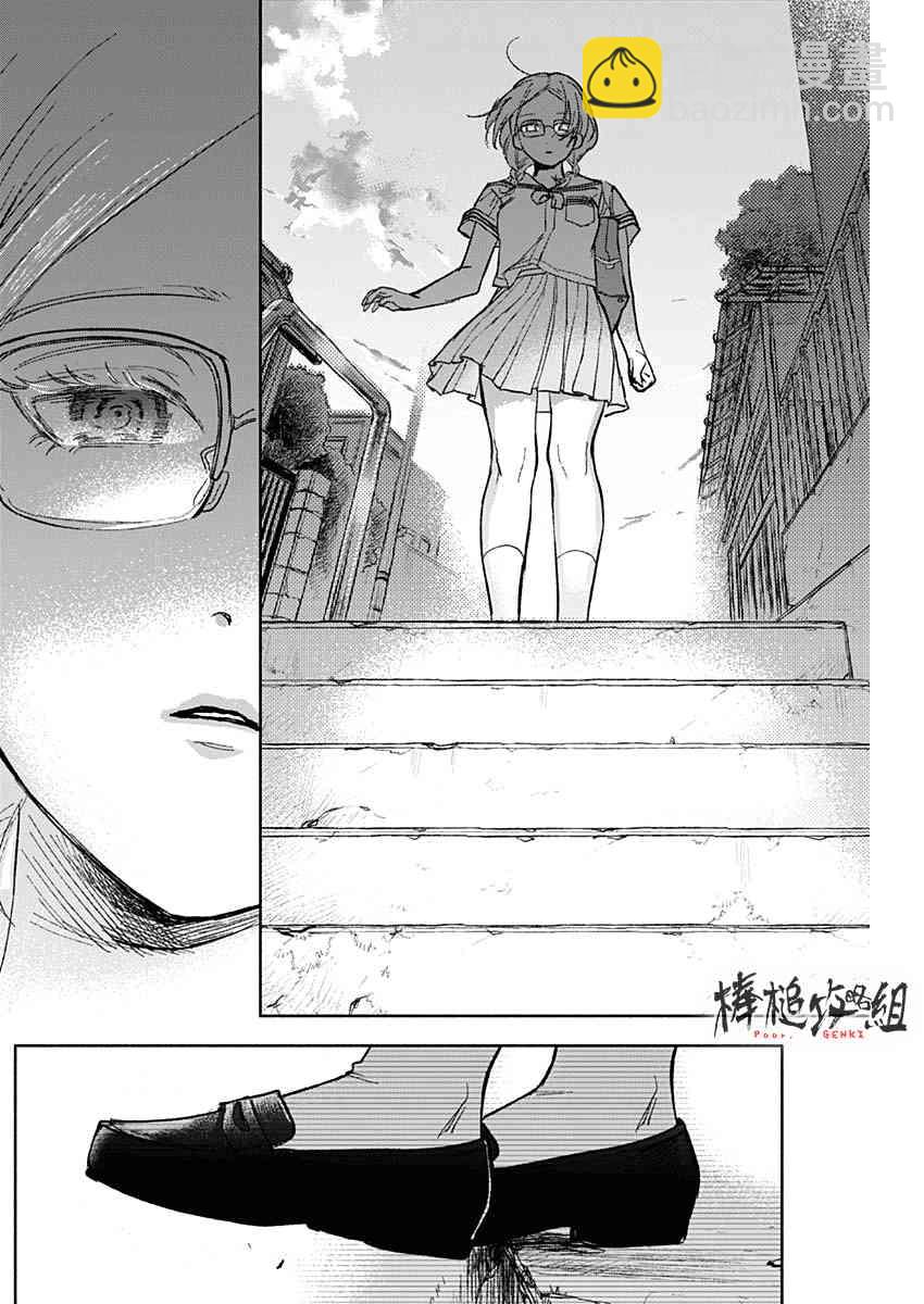 可憐可愛元氣君 - 61話 - 4