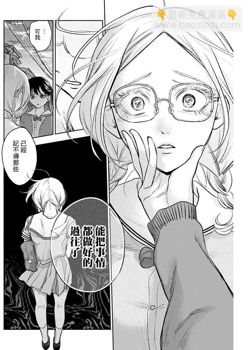 可憐可愛元氣君 - 67話 - 4