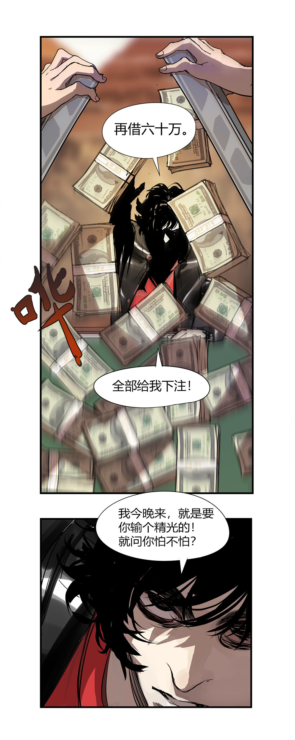 第1话 大赢家-第1话