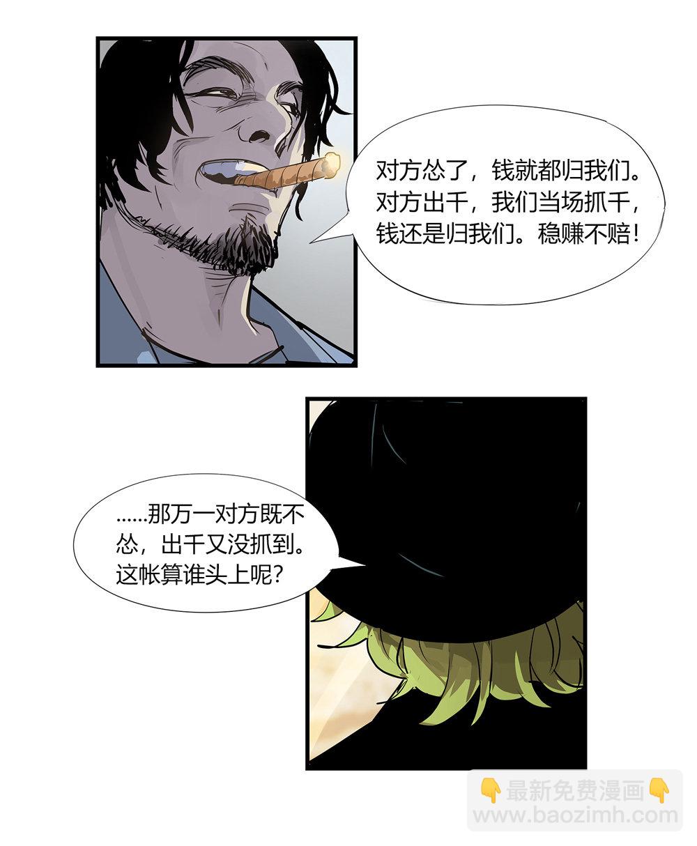 第1话 大赢家-第1话