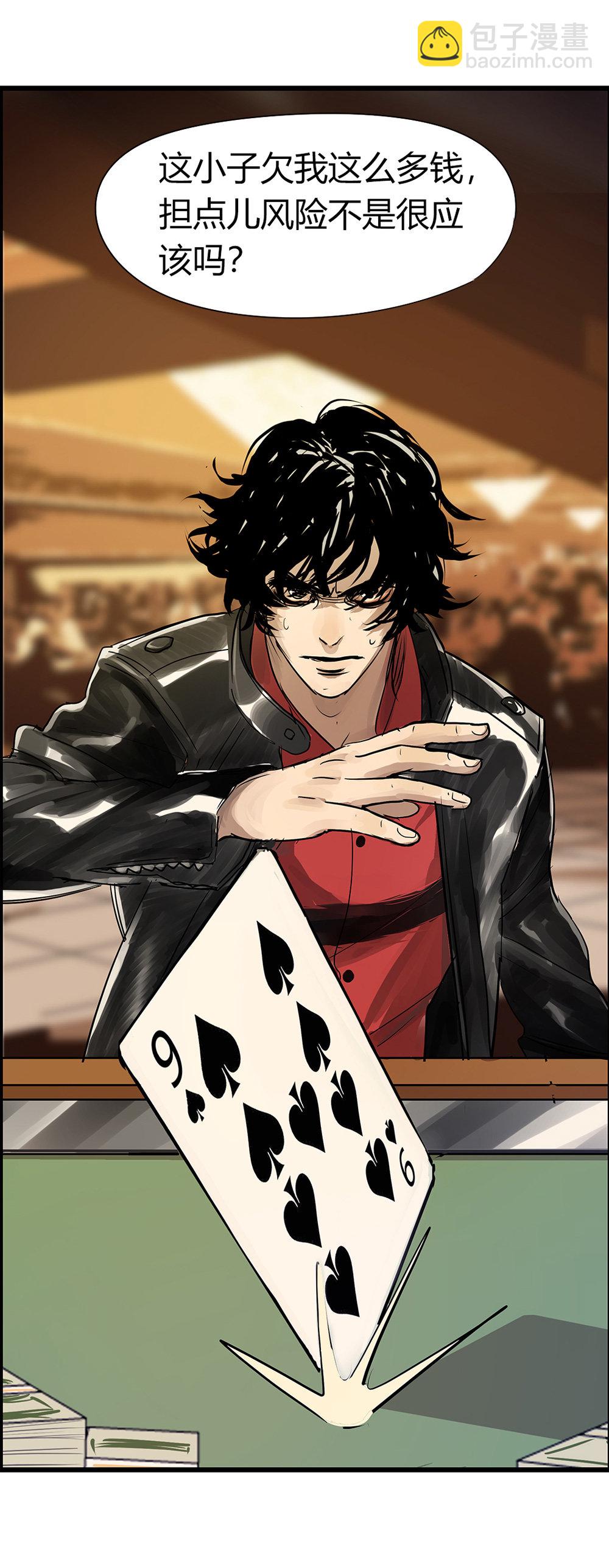 第1话 大赢家-第1话