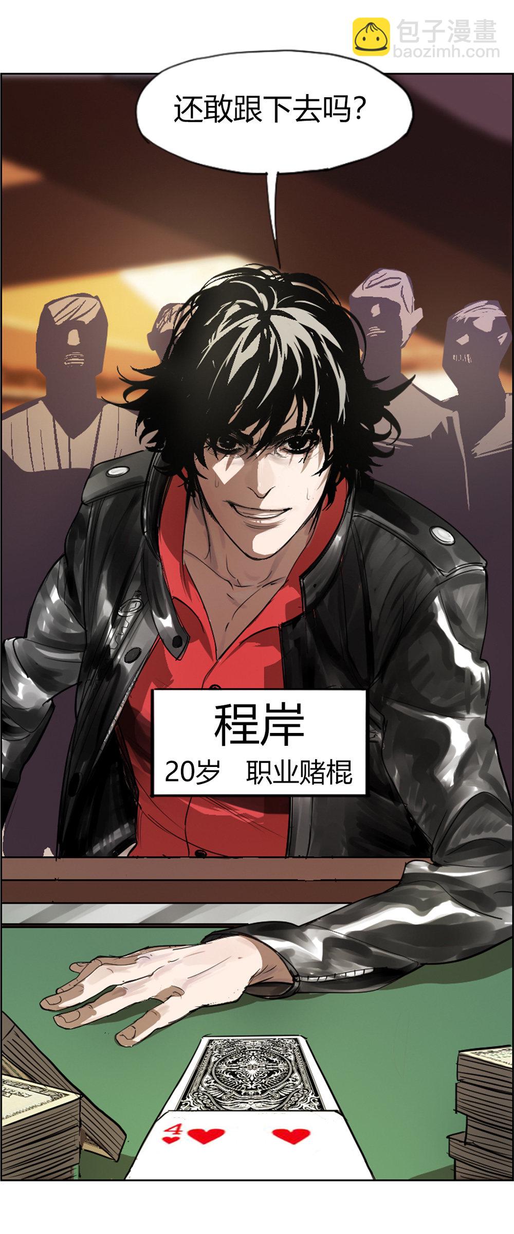 第1话 大赢家-第1话