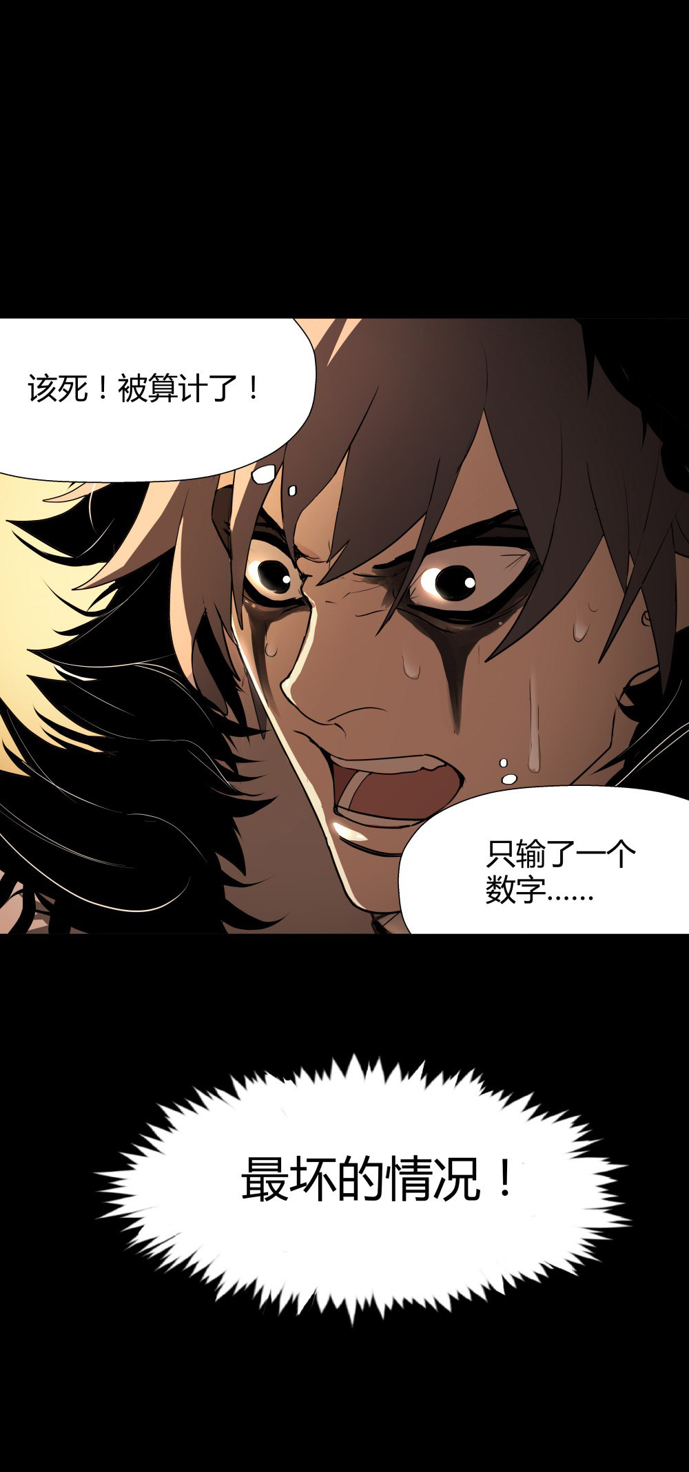 第11话 手筹码-第11话