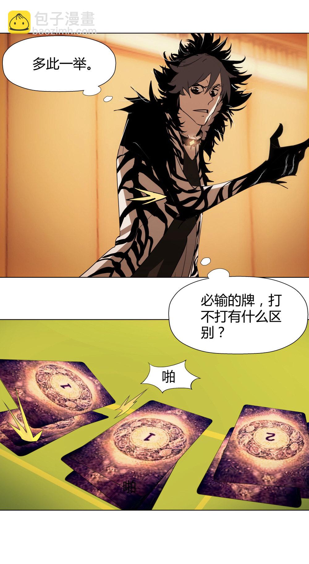 第11话 手筹码-第11话