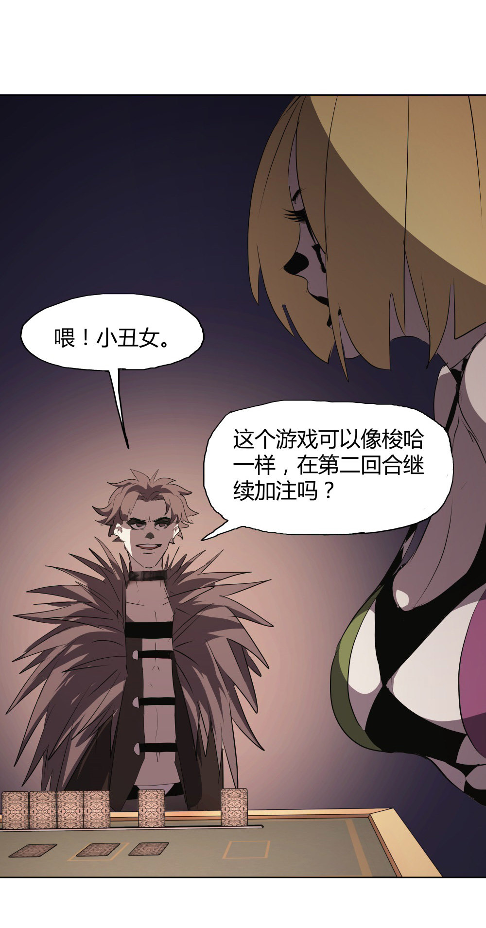 第13话 All in-第13话