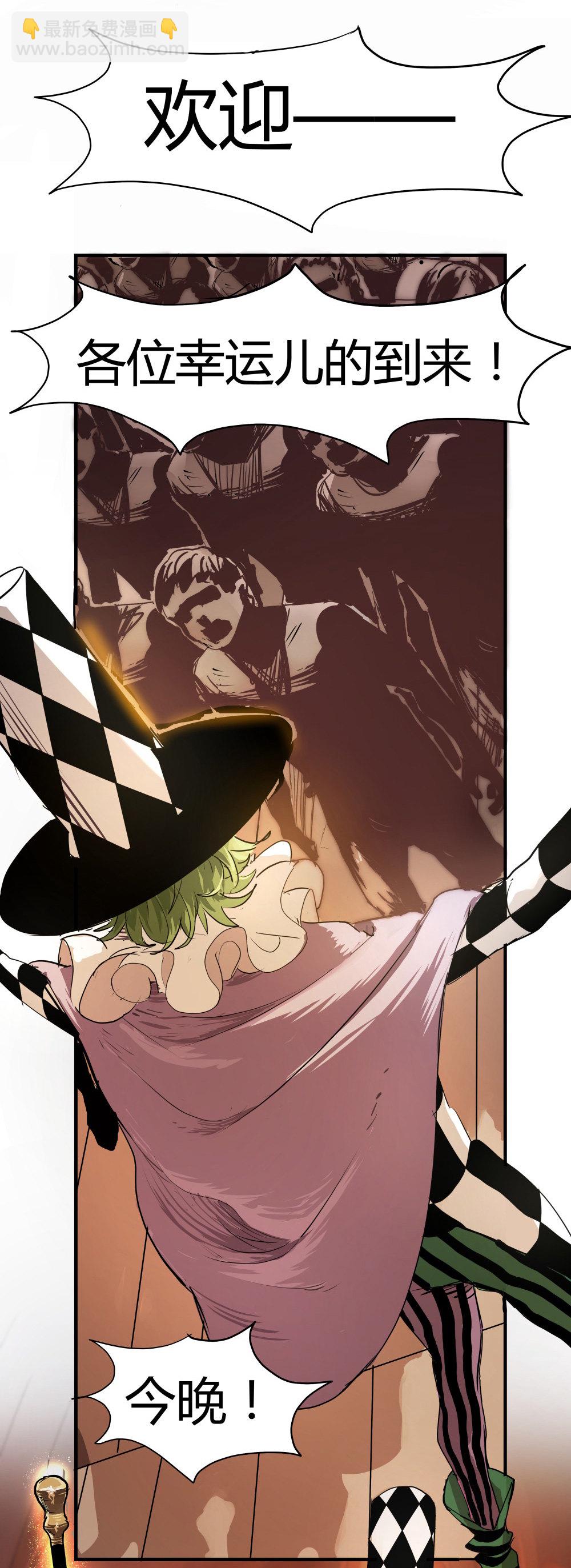 第3话 小丑-第3话