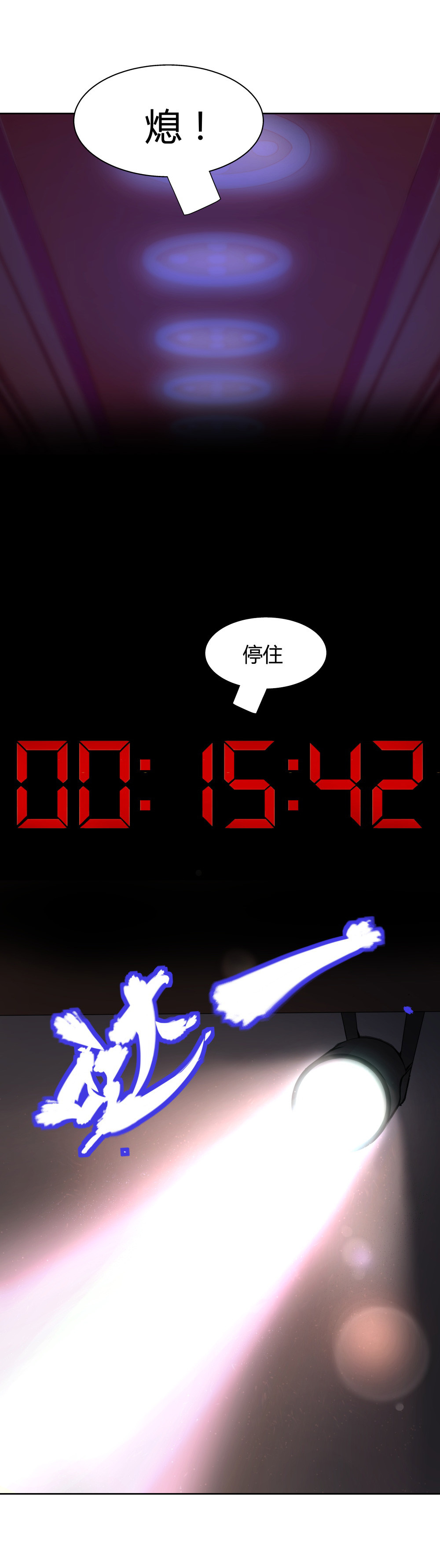 氪命游戏 - 第29话 复活 - 4