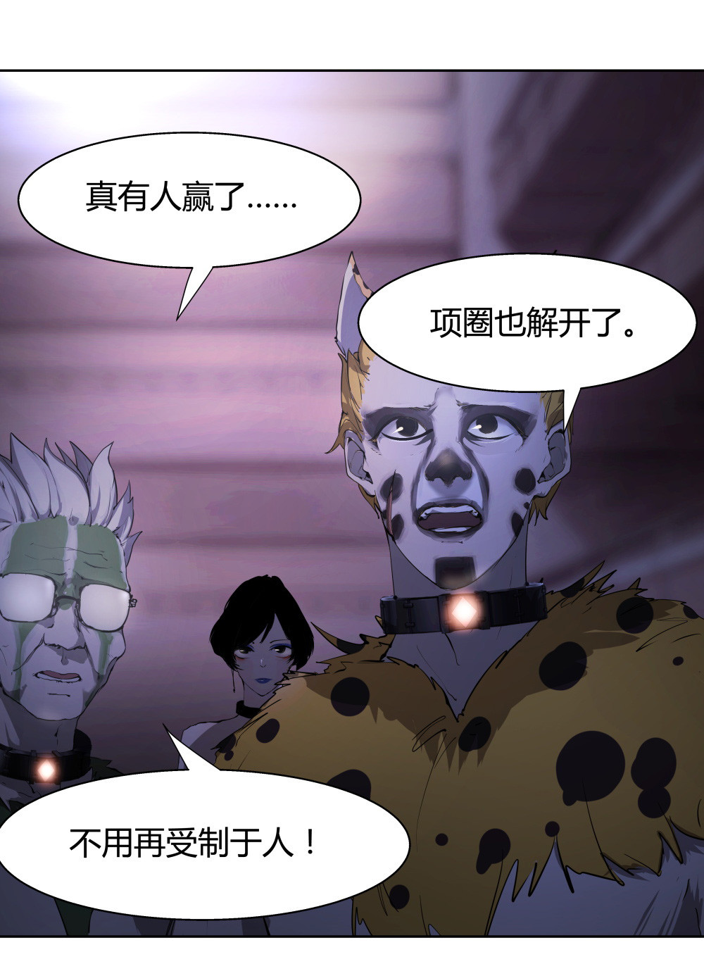 氪命游戏 - 第29话 复活 - 2