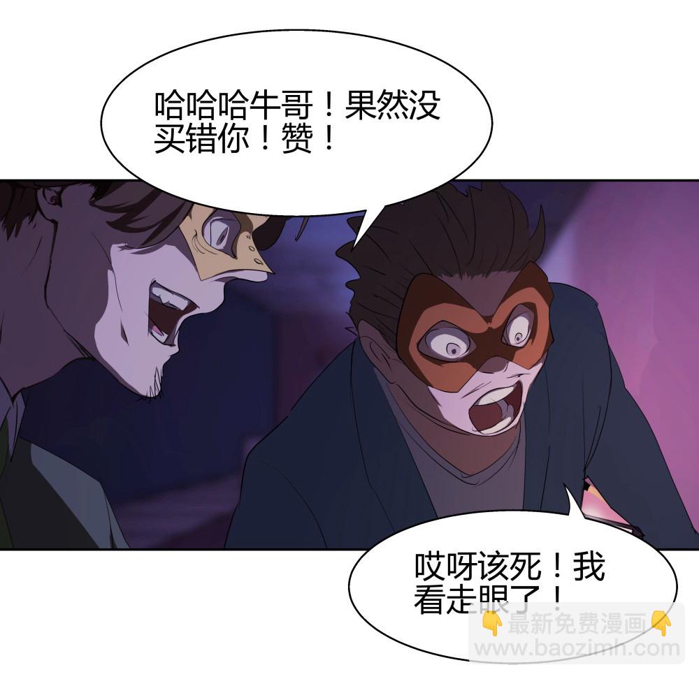 氪命游戏 - 第29话 复活 - 3