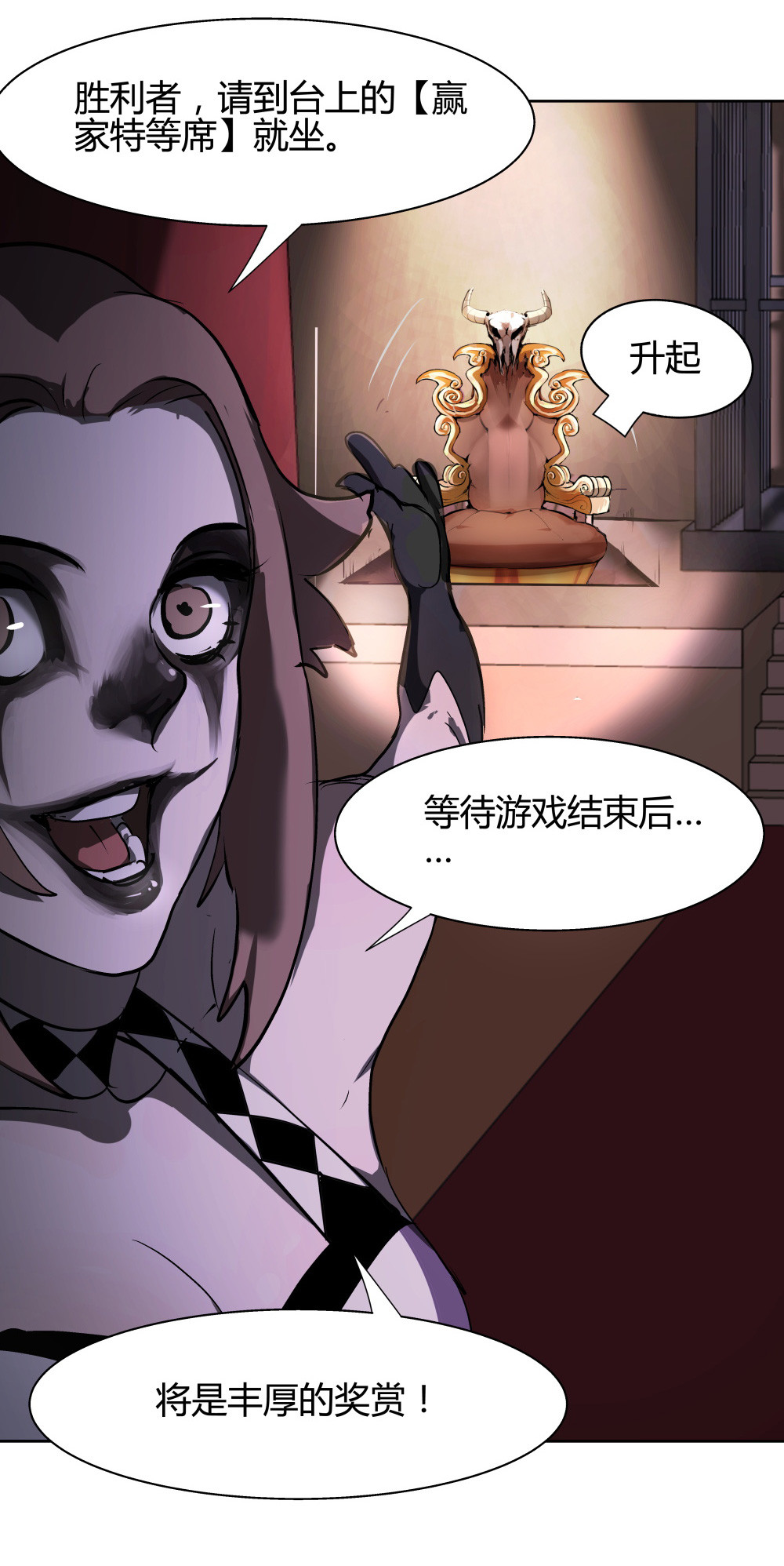 氪命游戏 - 第29话 复活 - 4