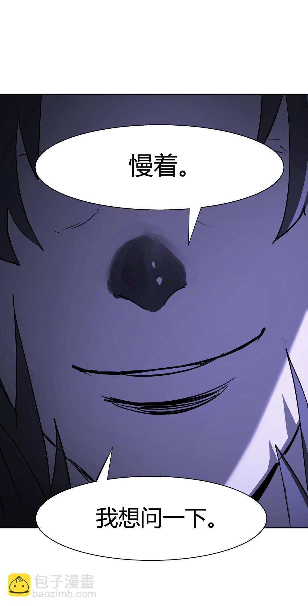 氪命游戏 - 第29话 复活 - 6