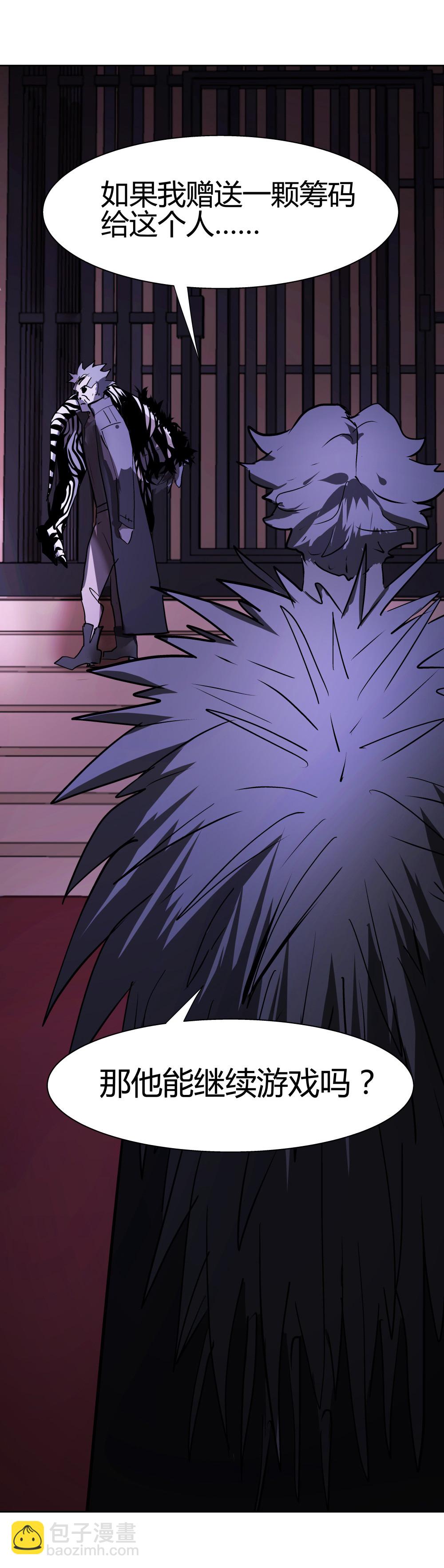 氪命游戏 - 第29话 复活 - 1