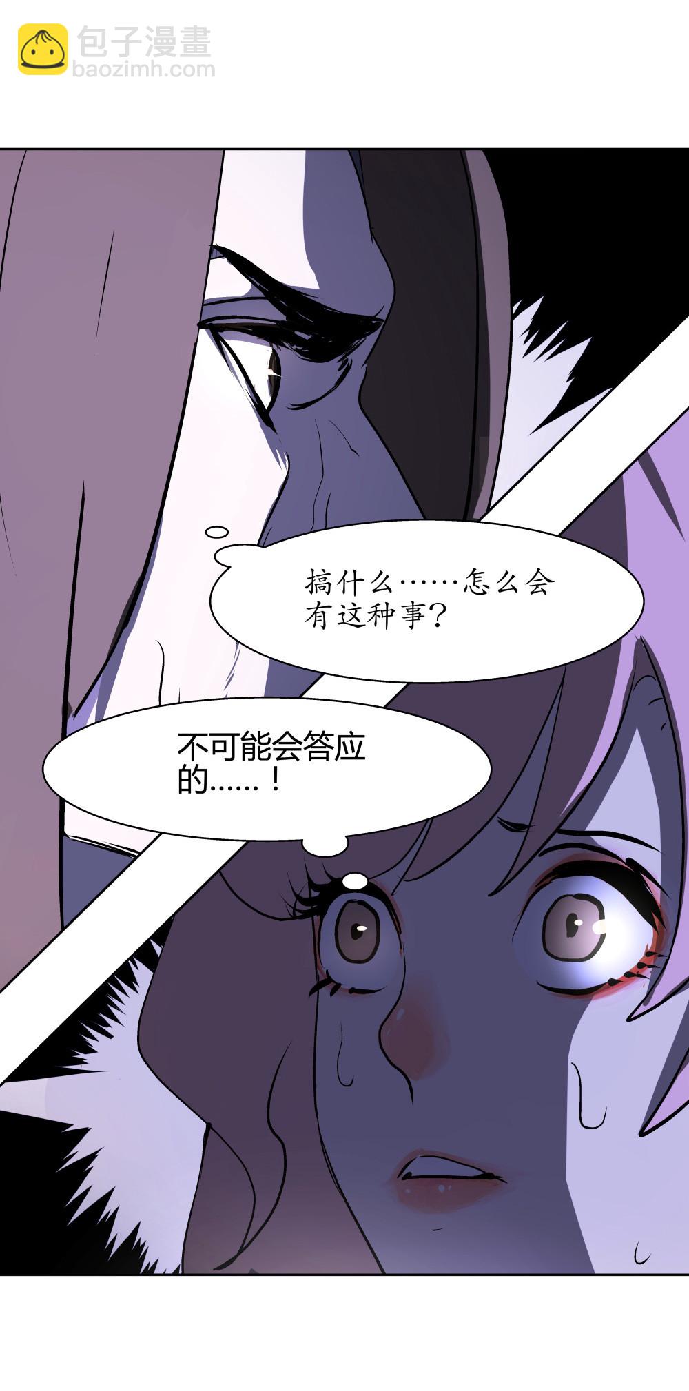 氪命游戏 - 第29话 复活 - 2