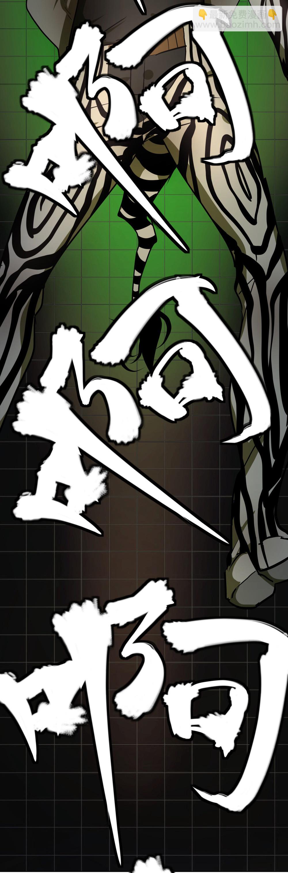 氪命游戏 - 第29话 复活 - 3