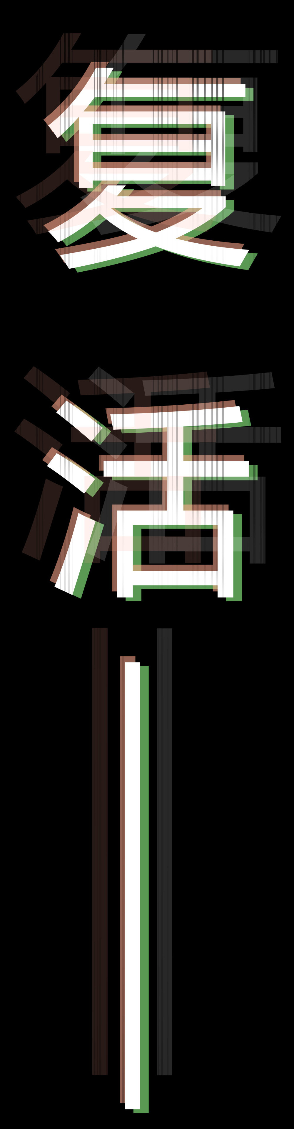 氪命游戏 - 第29话 复活 - 5