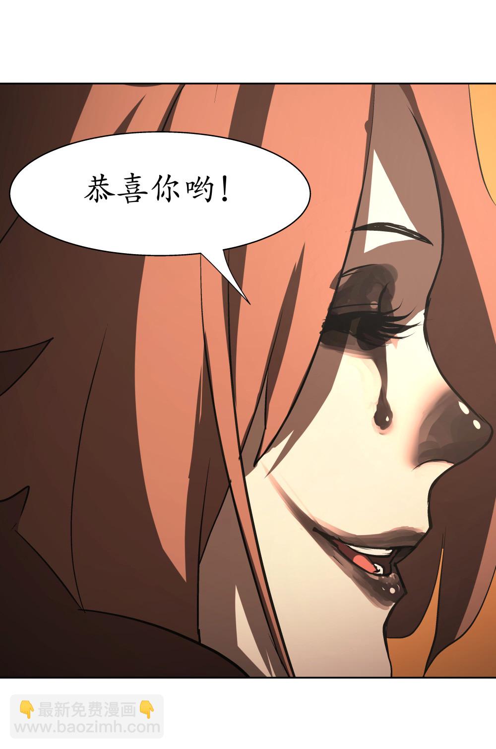 氪命游戏 - 第29话 复活 - 3