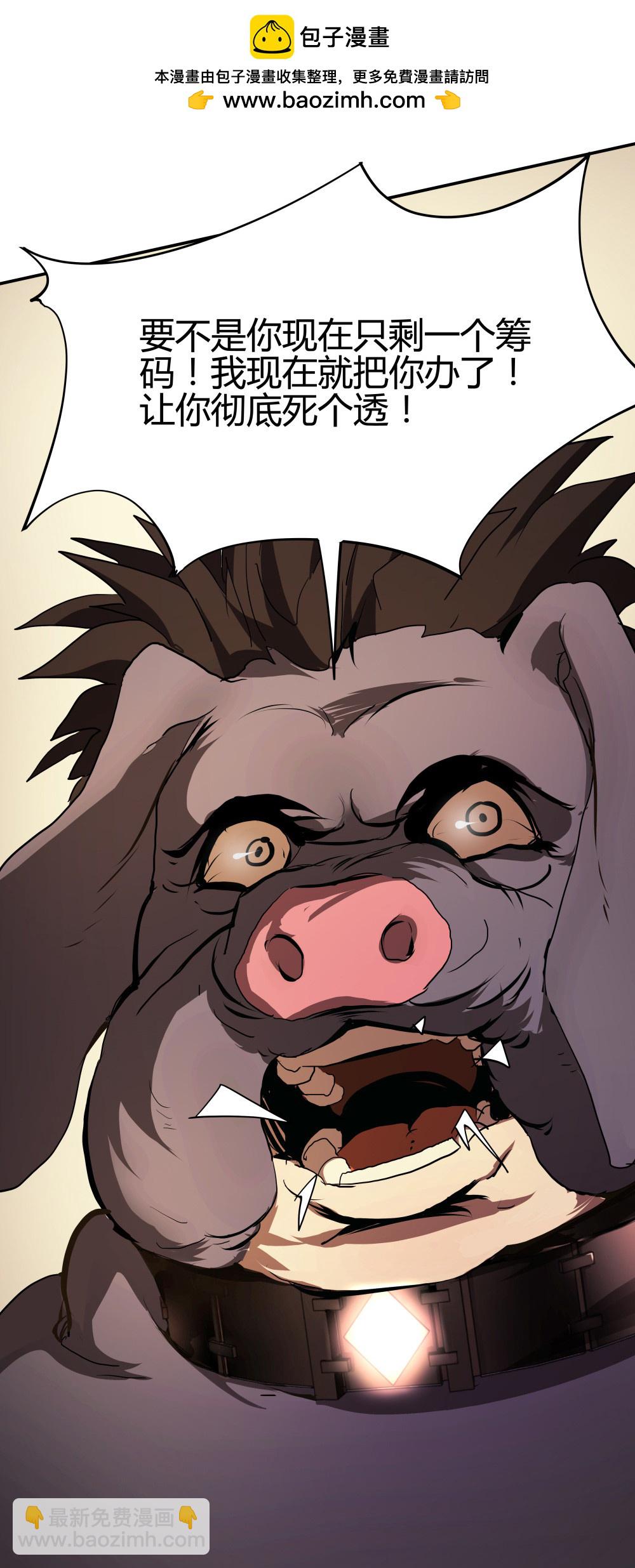 氪命游戏 - 第31话 吻 - 6