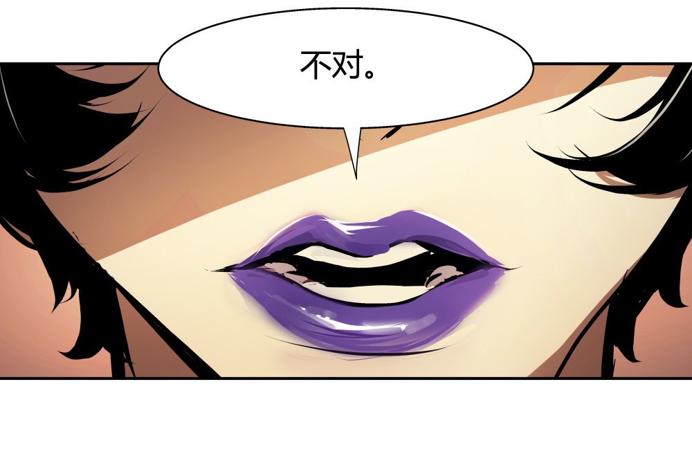 氪命游戏 - 第31话 吻 - 4