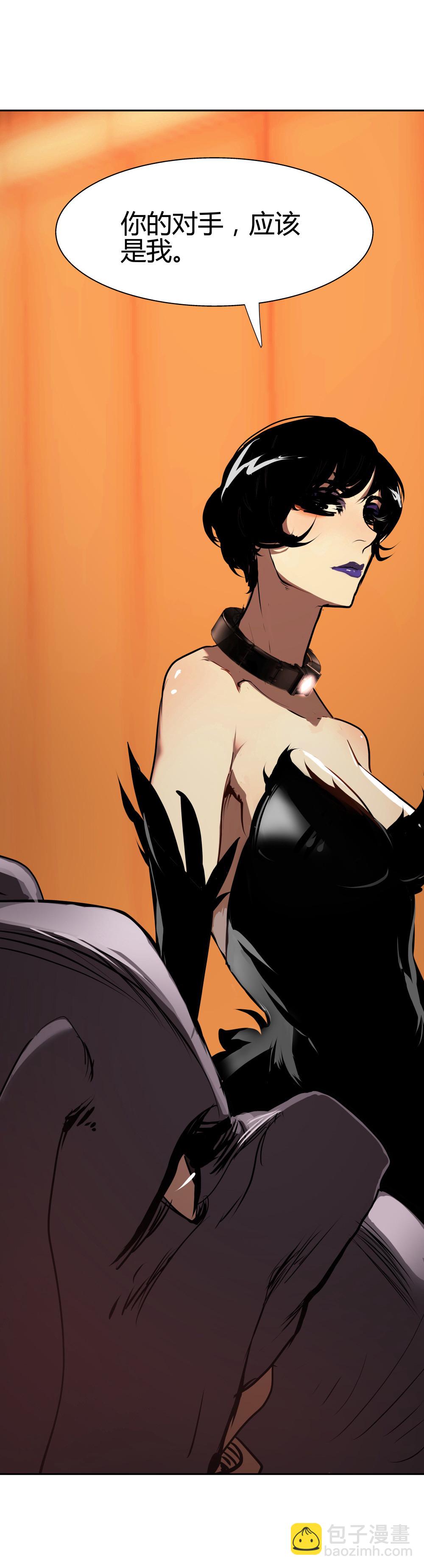 氪命游戏 - 第31话 吻 - 5