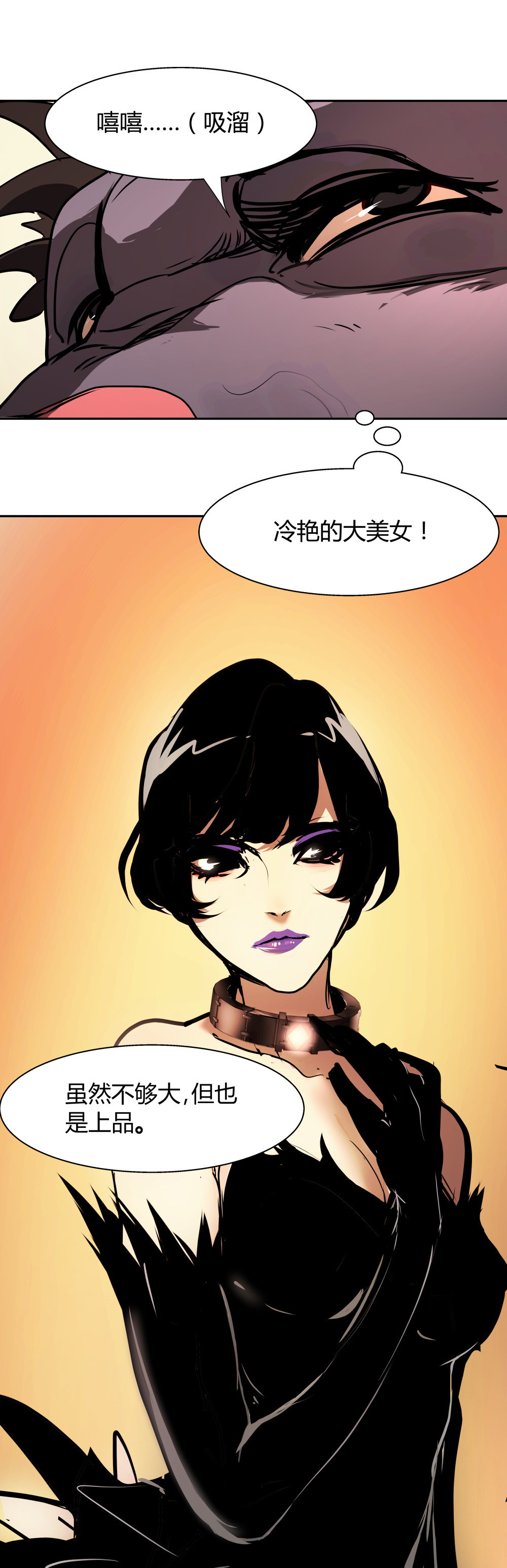 氪命游戏 - 第31话 吻 - 1