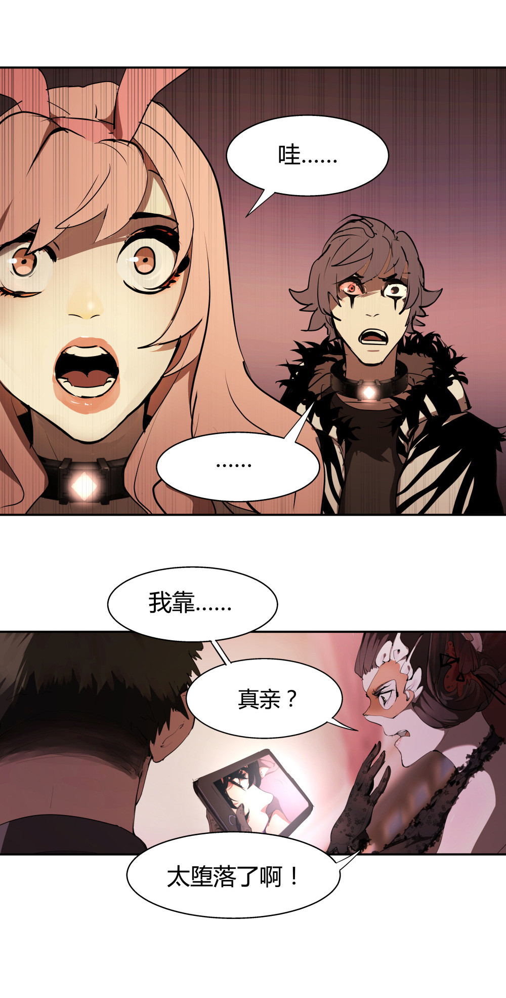 氪命游戏 - 第31话 吻 - 7